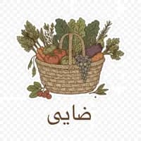 بقالة