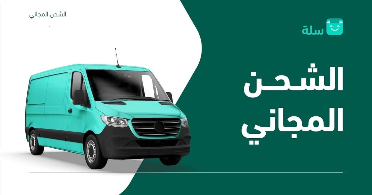 شجن مجاني