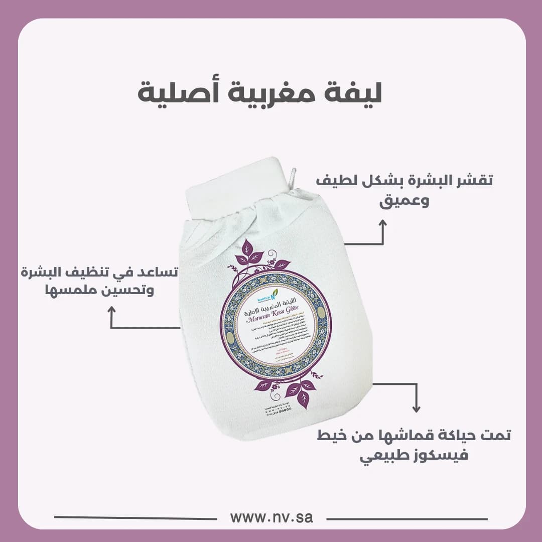 ليفة مغربية