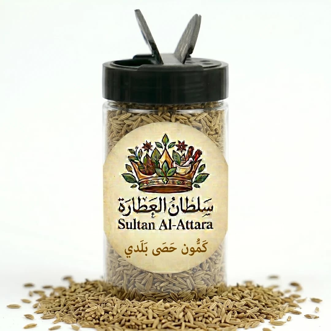 كمون حصي بلدى
