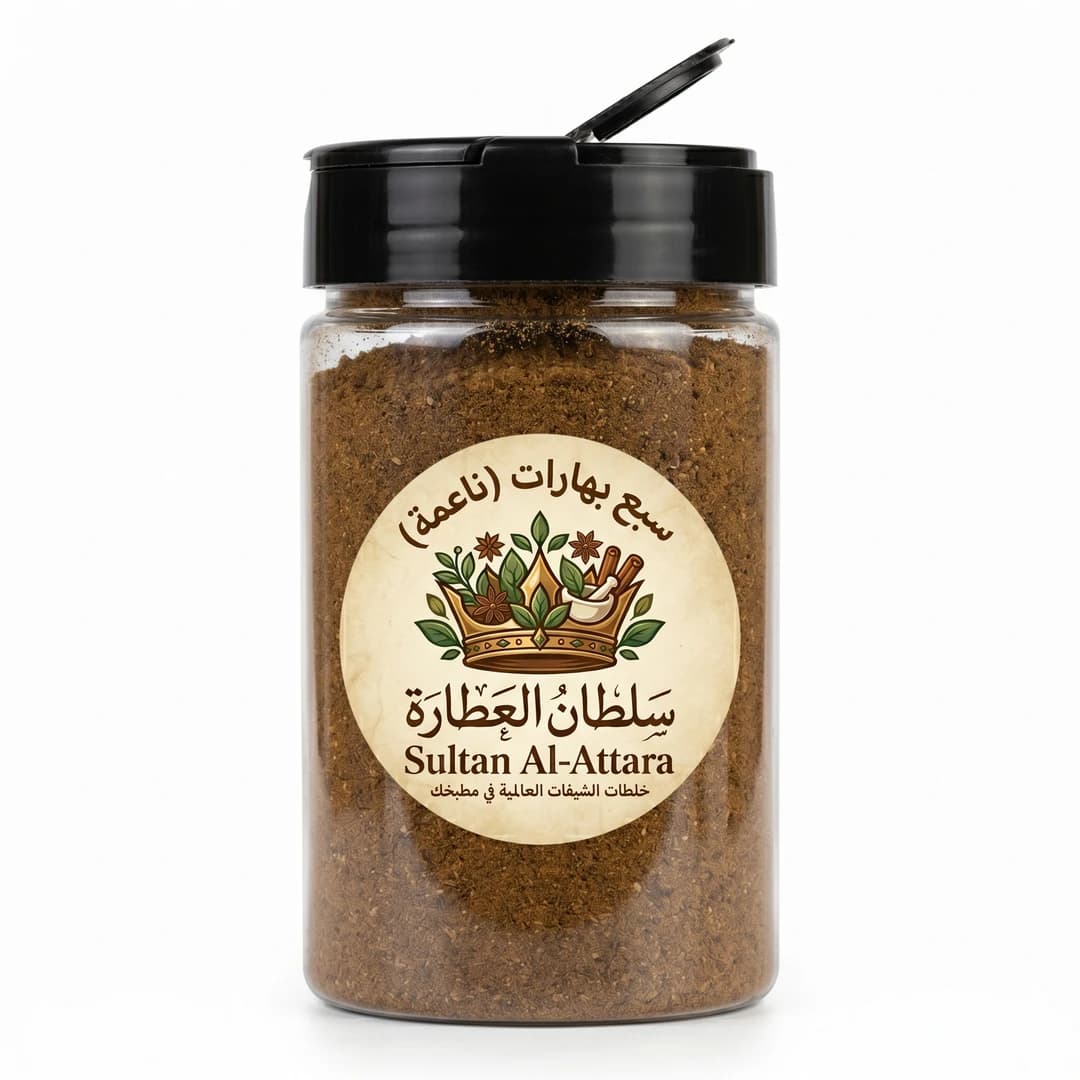 خلطة السبع بهارات