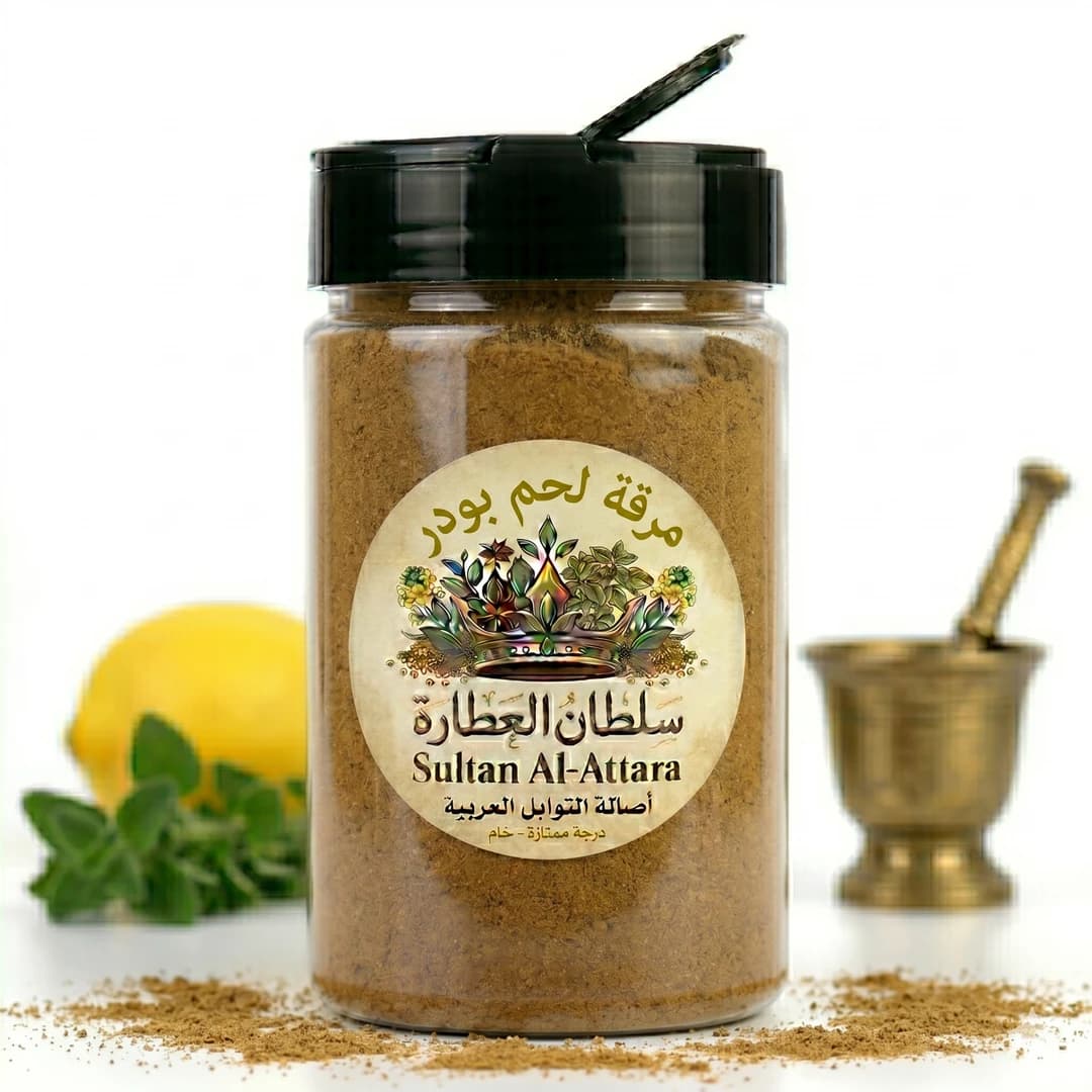 مرقة لحم بودر