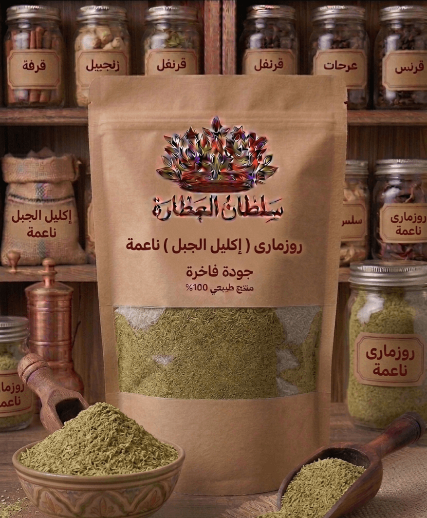 روزمارى ناعم