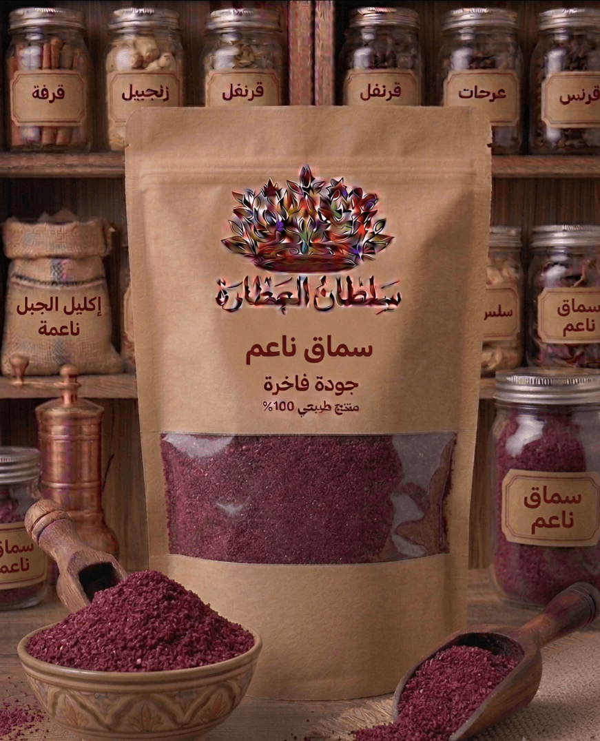 سماق ناعم