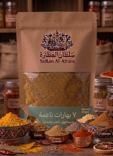 خلطة السبع بهارات